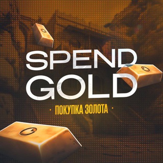 СКУПКА ГОЛДЫ СТАНДОФФ