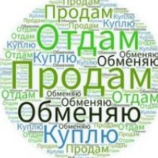 Купи-продай Дружный, Барнаул,