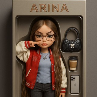 арина ефремова со шмотками