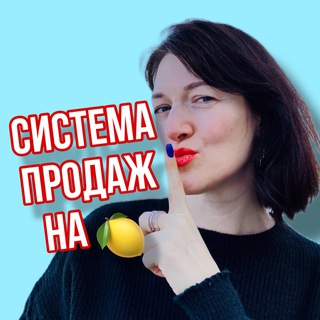 Система продаж/СветаВоробьёва
