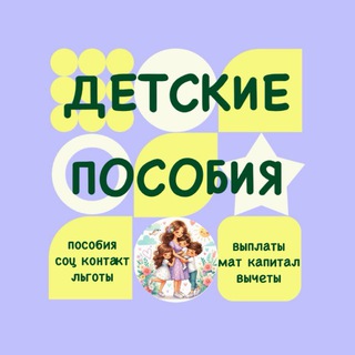 Pro ДЕТСКИЕ ПОСОБИЯ, САДЫ и НЕДВИЖИМОСТЬ