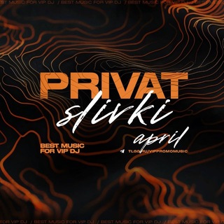 Музыкальный пул для DJ / PRODJ Pool 2.0