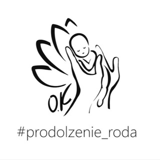 Продолжение рода