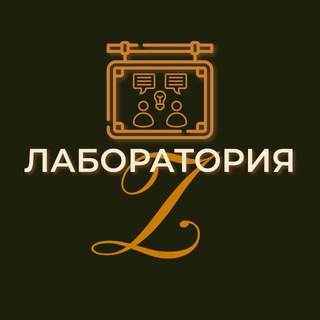Лаборатория запусков с Натальей Марчуковой 🔴