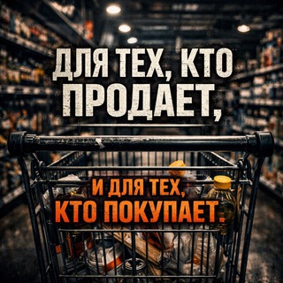 Продуктолог🛒🏪