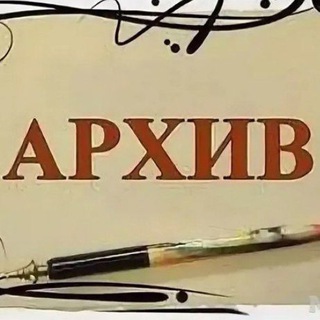 Архив 📁 Блога