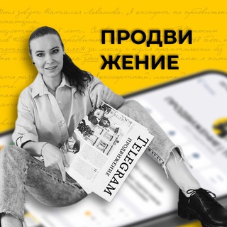 ПРОДВИЖЕНИЕ | ТРАФИК | ТЕЛЕГРАМ