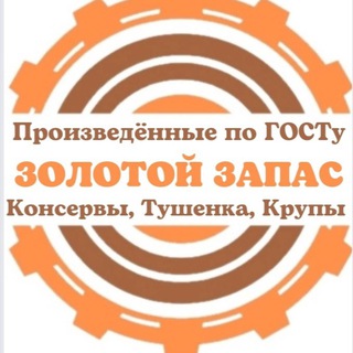 Золотой запас. Продукты Оптом