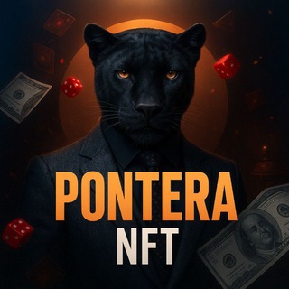 Лудки от Pontera |Nft