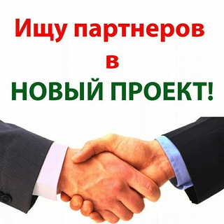 @ "PROEKT 365"@ Ваши рефералы здесь!🙌