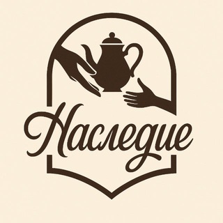 Наследие - антиквариат, винтаж.