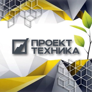 Работа в "Проект - технике"