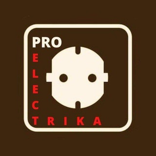 PRO-Электрика