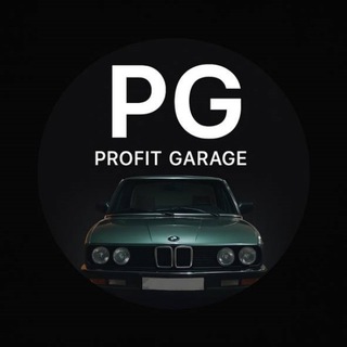 Profit Garage | Выкуп и продажа авто