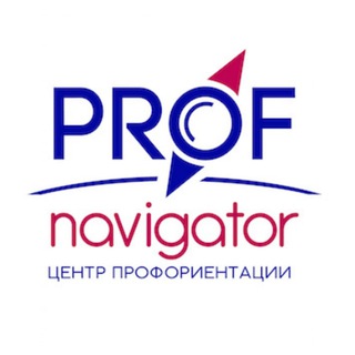 ПРОФНАВИГАТОР | Выбор профессии