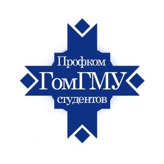 Профком студентов ГомГМУ