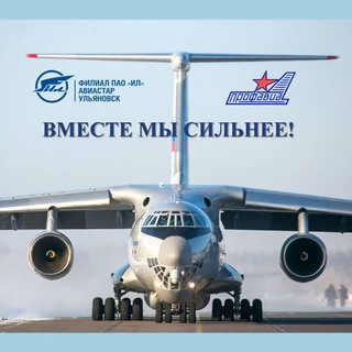 Профсоюзный Авиастар 🛫 г. Ульяновск 🇷🇺