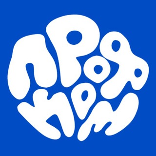 Профком студентов, здравствуйте | ПГНИУ