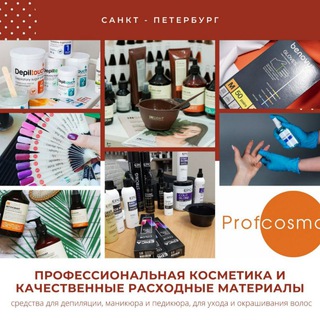 Профессиональная косметика для волос и тела. Insight, Epica, Hair Company, Depiltouch, Sol Bianca