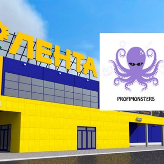 Резерв Profimonsters Лента