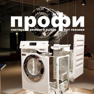 Техника: консультации, ремонт, помощь с выбором