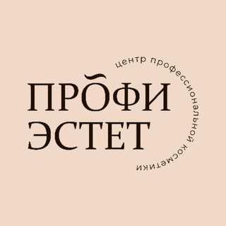 ПРОФИ•ЭСТЕТ всё для косметологов