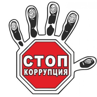 Орган по профилактике коррупционных и иных правонарушений Амурской области