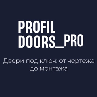 Двери под ключ: PROFILDOORS_PRO