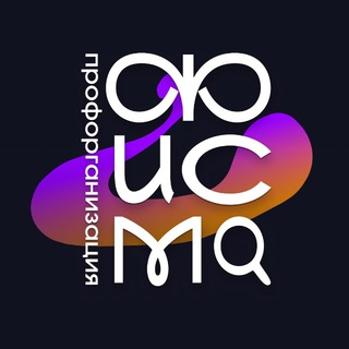 Профорганизация ФИСМО