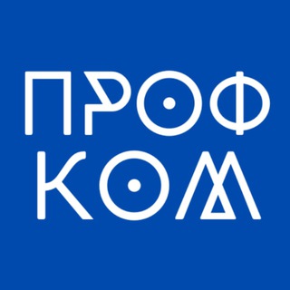 Профсоюзный комитет студентов РГАУ-МСХА им.К.А.Тимирязева