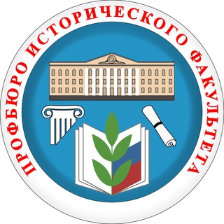 Профбюро ИФ