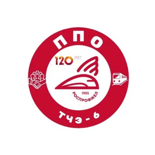 ППО эксплуатационного локомотивного депо Москва - Сортировочная