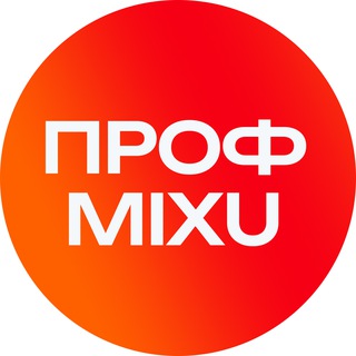 ПРОФMIXU - выгодная мобильная связь
