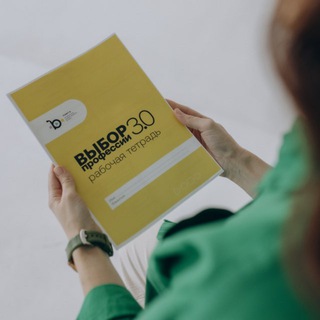 Профориентация с Татьяной Зейбель