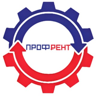 ПрофРент - аренда инструмента и оборудования🛠⚙️