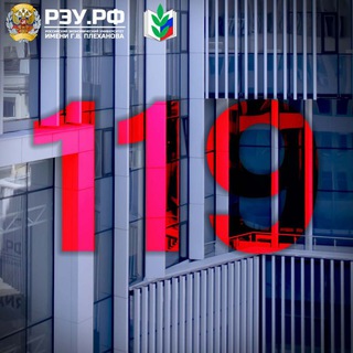 Профсоюз работников РЭУ им. Г.В. Плеханова