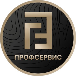 Профсервис жизнь