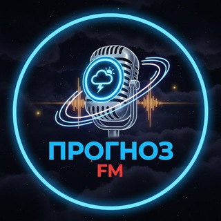 Прогноз FM