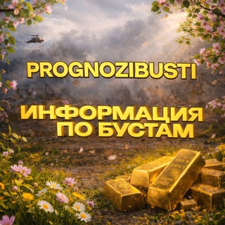 Информация по бустам🌴