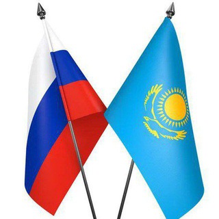 Программа переселения 🇰🇿🇷🇺