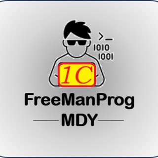 1С программирование