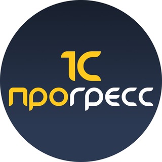 Новости 1С и релизы компания Прогресс