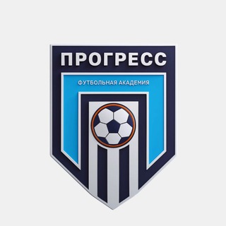 Футбольная академия Прогресс