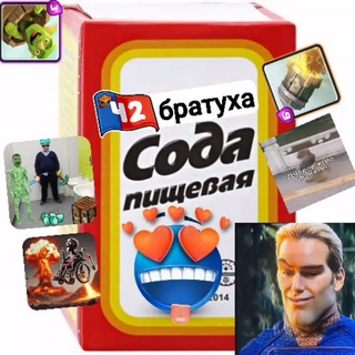Сода пищевая⁴²