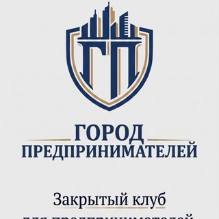 ГОРОД ПРЕДПРИНИМАТЕЛЕЙ | УФА