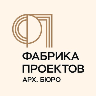 ФАБРИКА ПРОЕКТОВ