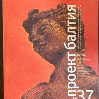 Проект Балтия | Project Baltia