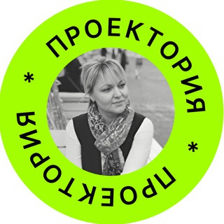 ПРОЕКТОРИЯ | веб-дизайн PRO бизнес 🫰