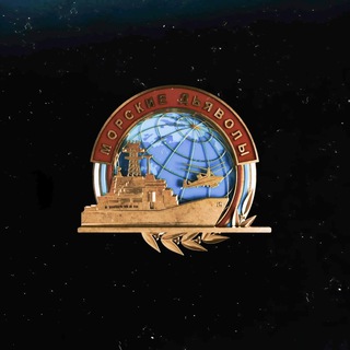 Сериал «Морские дьяволы»