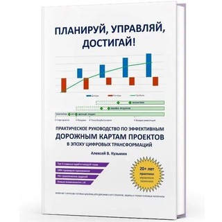 Дорожные карты проектов (Roadmap)